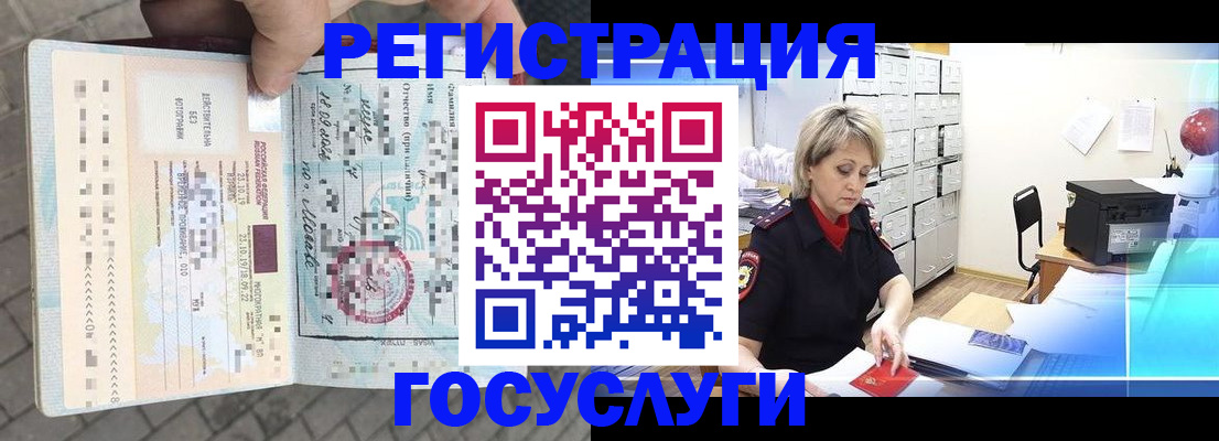 временная регистрация недорого в Ясногорске