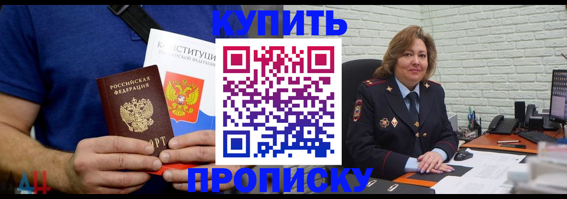 временная регистрация купить в Ясногорске