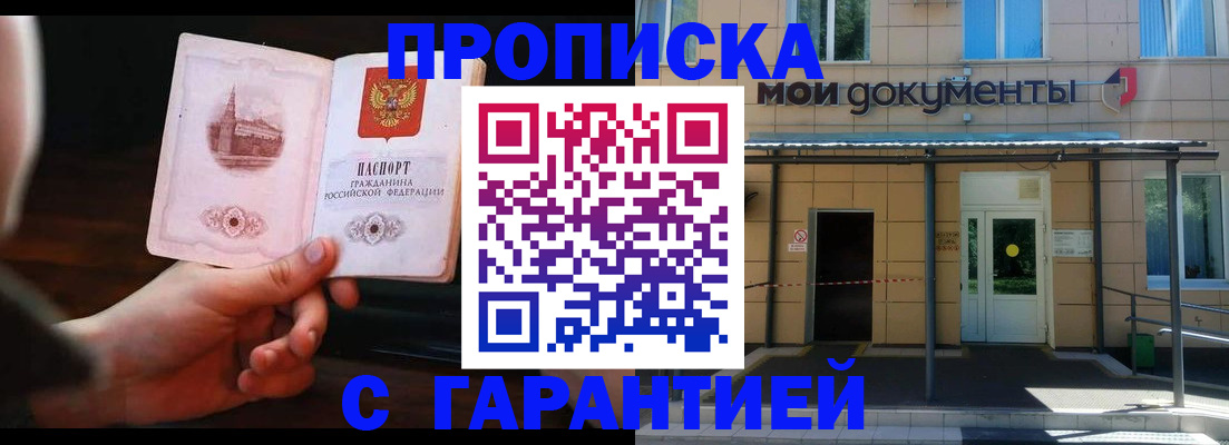 временная регистрация законно в Ясногорске