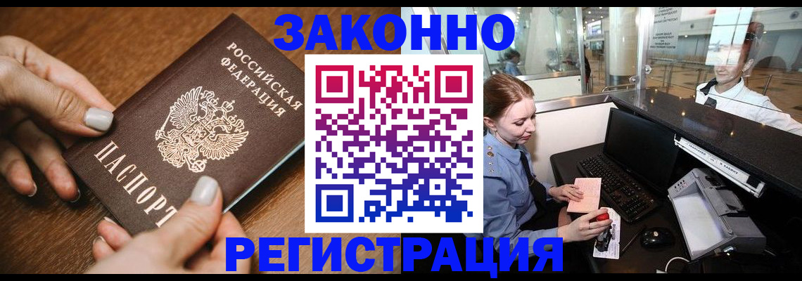 прописка для школы в Ясногорске