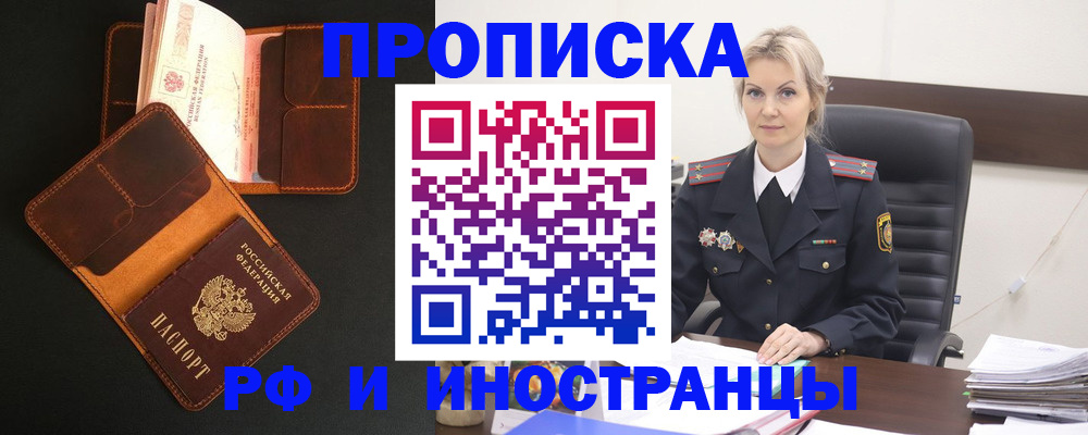 временная регистрация адрес в Ясногорске