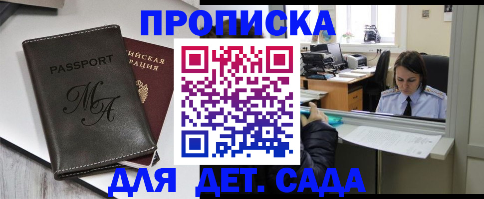 прописка для работы в Ясногорске