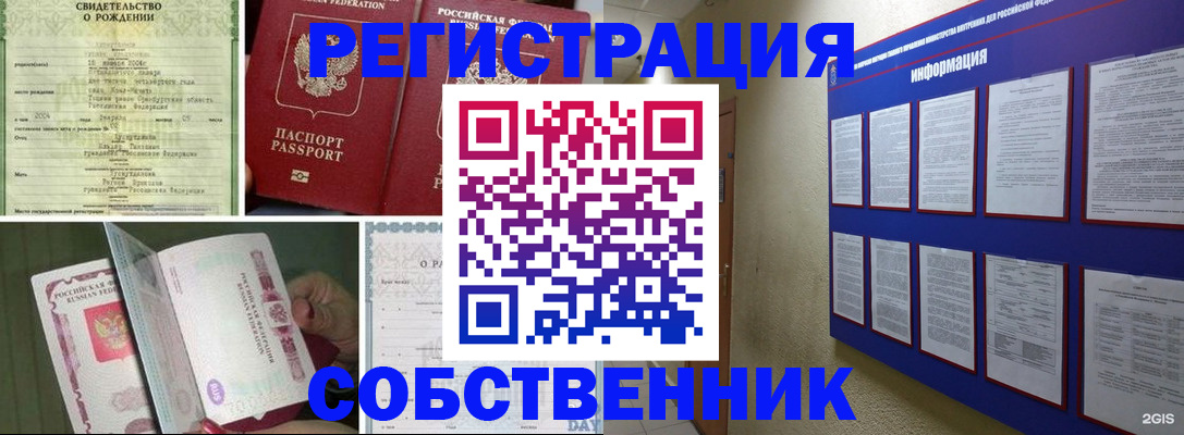 временная регистрация гарантия в Ясногорске