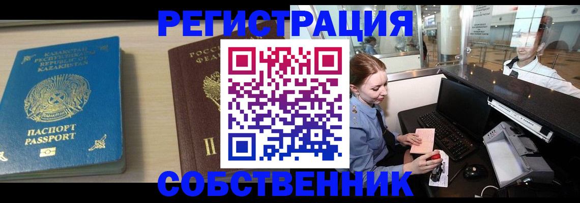 купить прописку в Ясногорске
