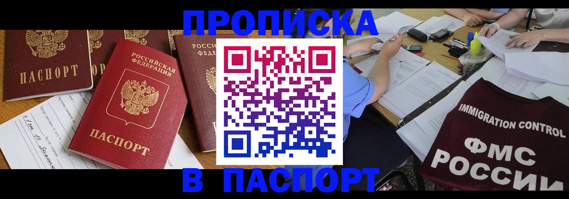 временная регистрация гарантия в Ясногорске